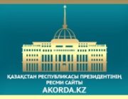 akorda-kz